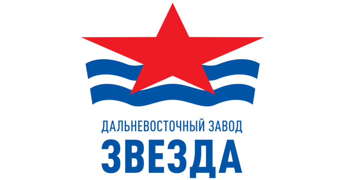 АО «Дальневосточный завод «Звезда»